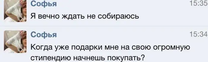 Содержанки и их запросы: 15 меркантильных девушек, которым нужна губозакаточная машинка Содержанки и их запросы: 15 меркантильных девушек, которым нужна губозакаточная машинка