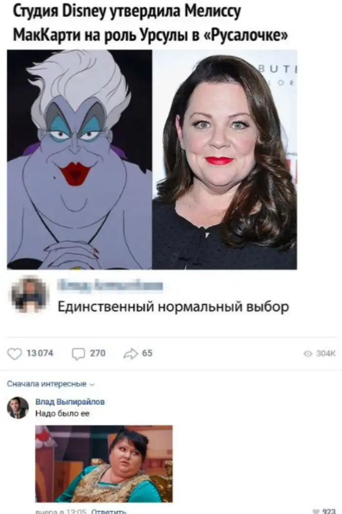 15 смешных примеров, когда комменты реально жгут 15 смешных примеров, когда комменты реально жгут