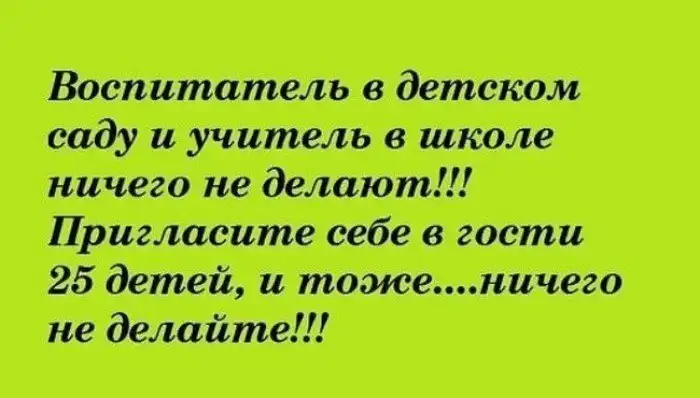 Педагогических советов пост Педагогических советов пост