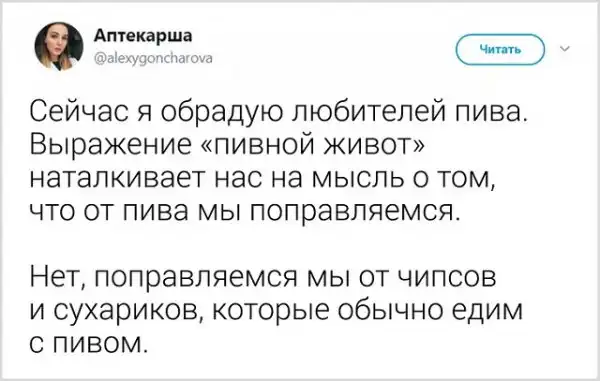 Твиты про антинаучные мифы о "здоровом" питании, в которые многие верят