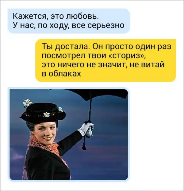 Забавные переписки про нелегкие взаимоотношения парня и девушки