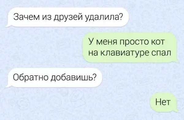 Забавные переписки про нелегкие взаимоотношения парня и девушки