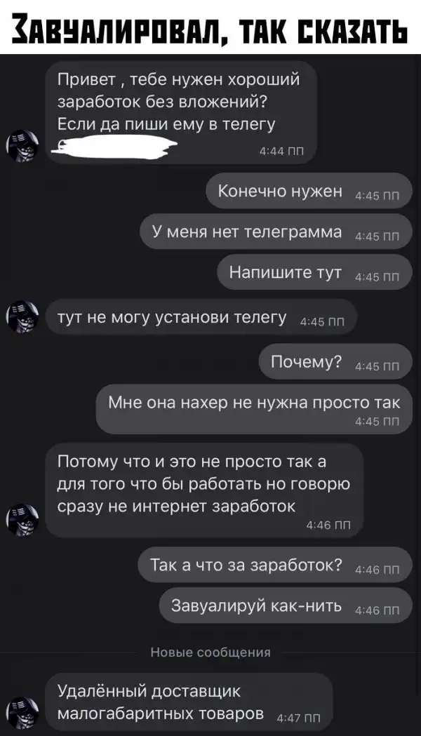 Скрины из социальных сетей
