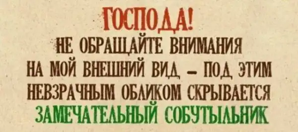 Любая женщина на свете умеет...