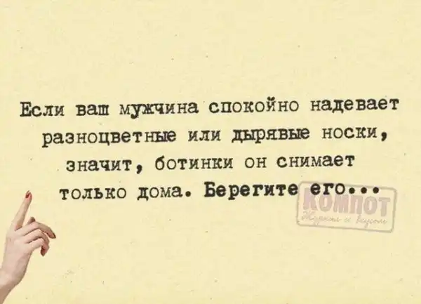 Любая женщина на свете умеет...