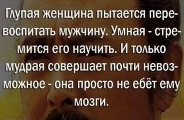 Любая женщина на свете умеет...