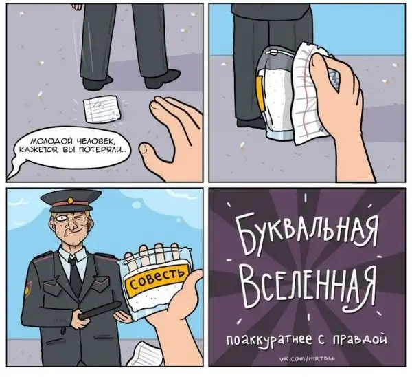 25 смешных комиксов, которые развеселят, даже если настроение совсем на нуле