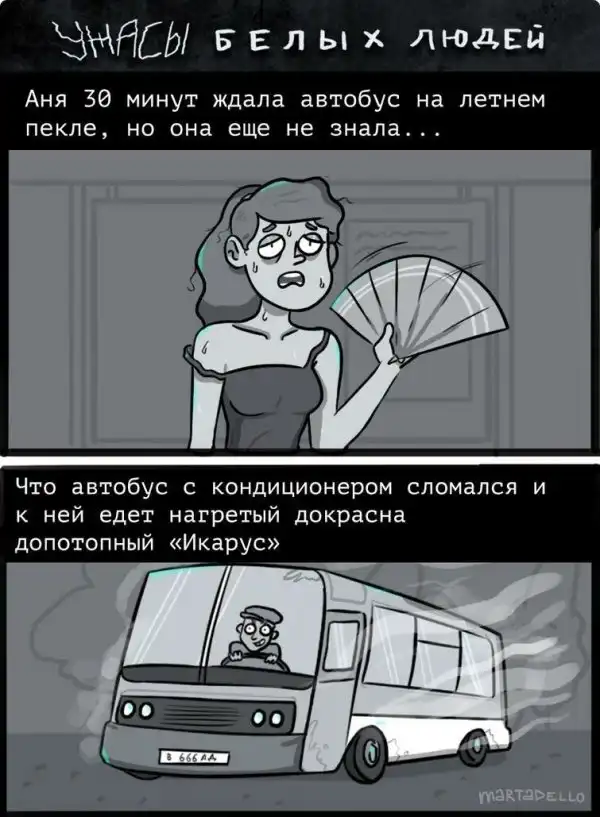 25 смешных комиксов, которые развеселят, даже если настроение совсем на нуле