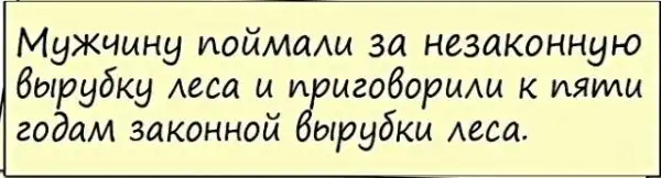 Картинки с надписями, истории и анекдоты