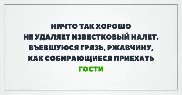 Мистер Пропер офанарел бы от этой подборки
