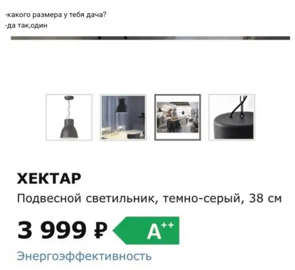 «Ваша киска купила бы виссвасс»: в сети шутят над названиями из Икеи и делают из них мемы