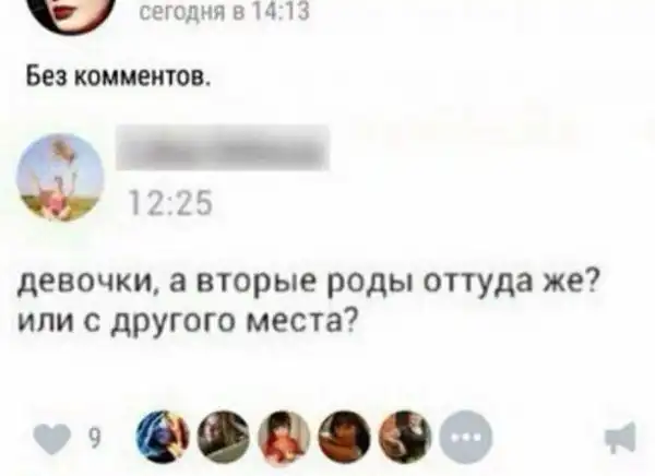"Хочу попробовать свежий навоз". Девушки, что вы вообще такое несете?