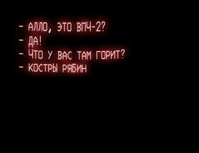 Время жечь костры рябин. Традиционное сумасшествие в честь 3 сентября Время жечь костры рябин. Традиционное сумасшествие в честь 3 сентября