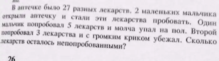 ТОП-15: задачи, которые вас озадачат ТОП-15: задачи, которые вас озадачат