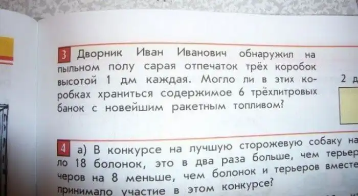 ТОП-15: задачи, которые вас озадачат ТОП-15: задачи, которые вас озадачат
