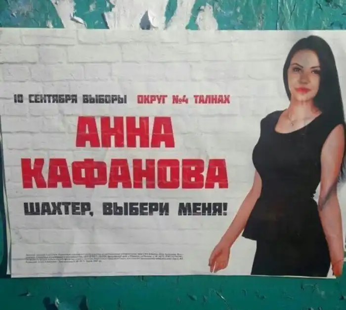 Предвыборный ад: выбери меня, выбери меня, я чиновник завтрашнего дня Предвыборный ад: выбери меня, выбери меня, я чиновник завтрашнего дня