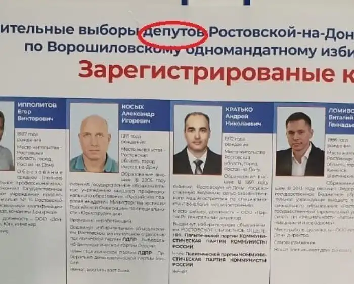 Предвыборный ад: выбери меня, выбери меня, я чиновник завтрашнего дня Предвыборный ад: выбери меня, выбери меня, я чиновник завтрашнего дня