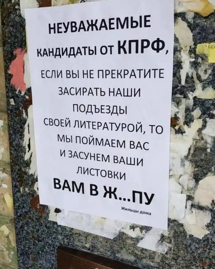 Предвыборный ад: выбери меня, выбери меня, я чиновник завтрашнего дня Предвыборный ад: выбери меня, выбери меня, я чиновник завтрашнего дня