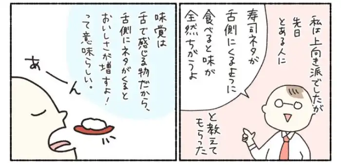 «Неправильно ты, Дядя Фёдор, суши ешь»: японка рассказала о том, как есть суши, чтобы было вкуснее