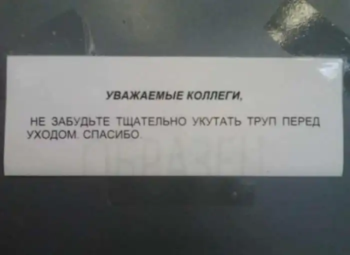 18 объявлений и надписей, которые не поймут иностранцы 18 объявлений и надписей, которые не поймут иностранцы