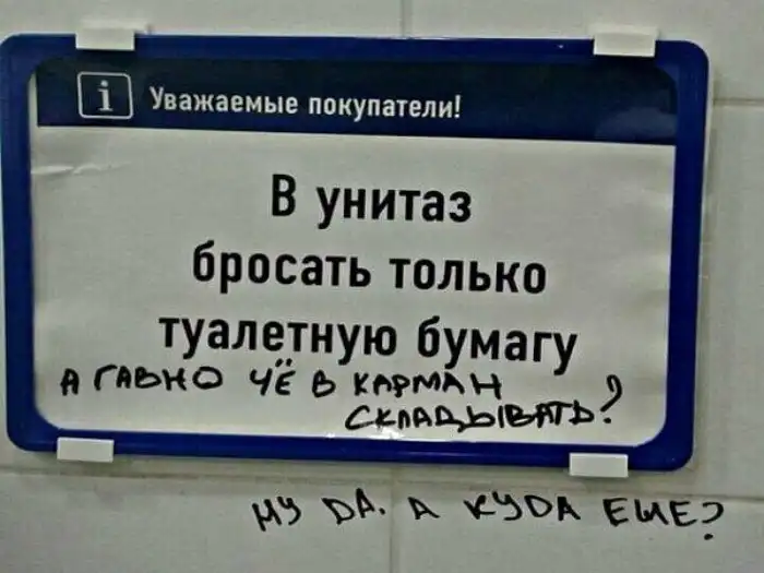 18 объявлений и надписей, которые не поймут иностранцы 18 объявлений и надписей, которые не поймут иностранцы