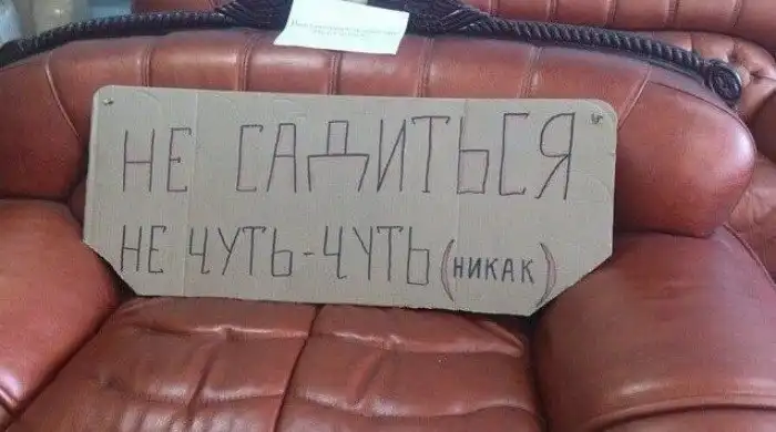 18 объявлений и надписей, которые не поймут иностранцы 18 объявлений и надписей, которые не поймут иностранцы