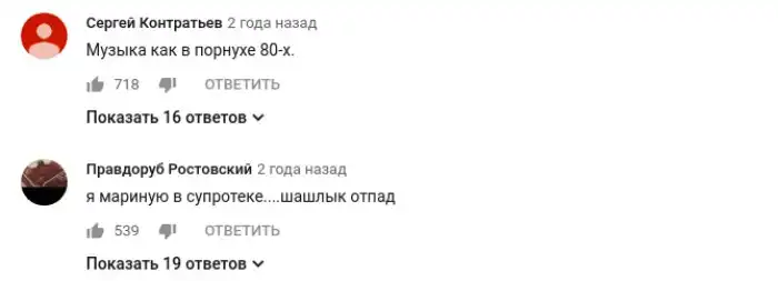 Когда комментарии интереснее роликов Ютуба Когда комментарии интереснее роликов Ютуба