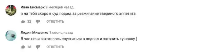 Когда комментарии интереснее роликов Ютуба Когда комментарии интереснее роликов Ютуба