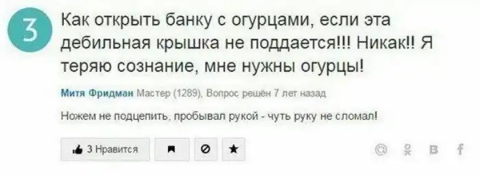 "Ну тупые!": 16 убойных запросов от пользователей Ответы Mail.ru "Ну тупые!": 16 убойных запросов от пользователей Ответы Mail.ru