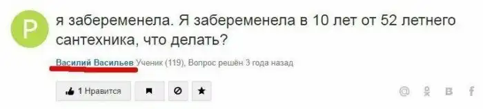 "Ну тупые!": 16 убойных запросов от пользователей Ответы Mail.ru