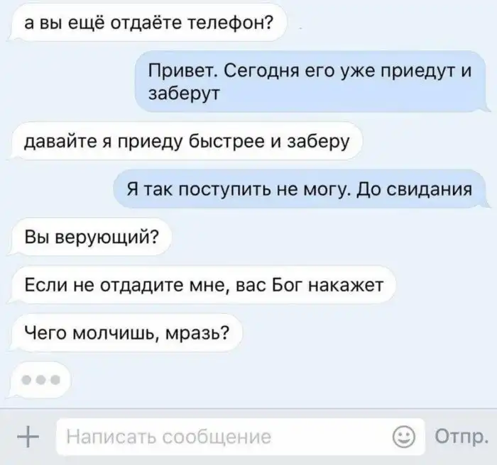 Наглость - второе счастье: попрошайки, с которыми не захочешь иметь дела Наглость - второе счастье: попрошайки, с которыми не захочешь иметь дела