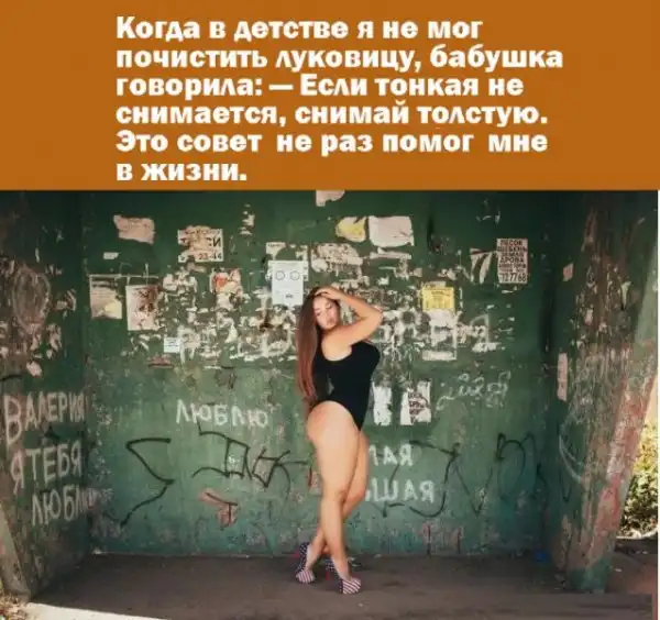 Картинки с надписями, истории и анекдоты