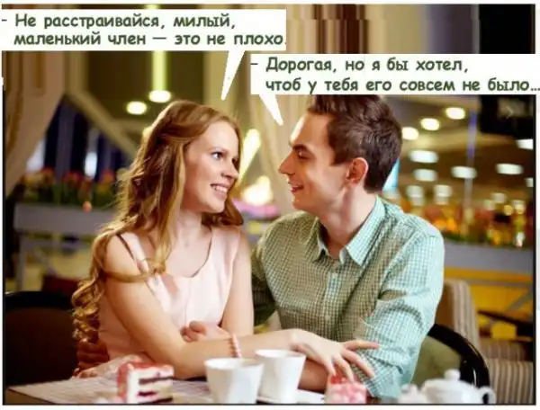 Картинки с надписями, истории и анекдоты