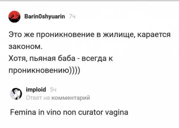 Прикольные комментарии и высказывания из Сети