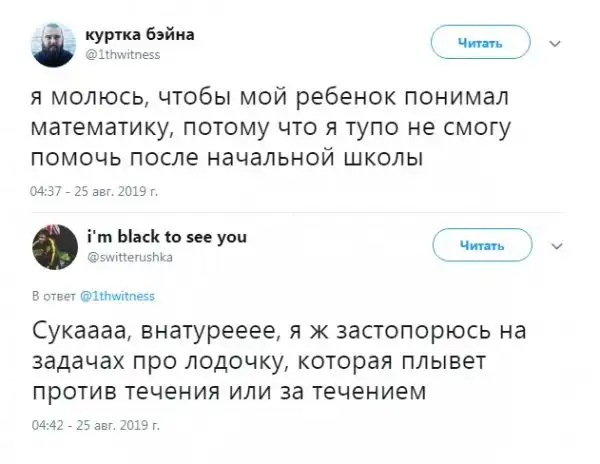 Прикольные комментарии и высказывания из Сети