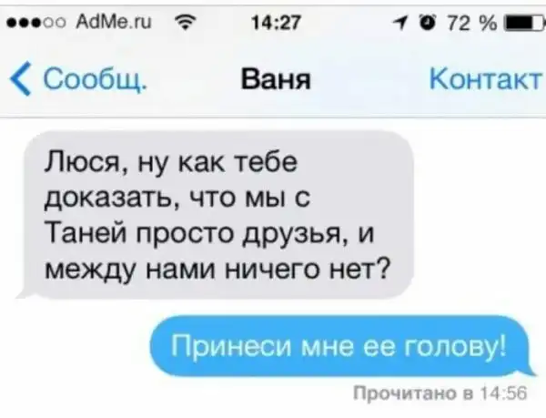 15 примеров ревности, отравляющей паре жизнь 15 примеров ревности, отравляющей паре жизнь