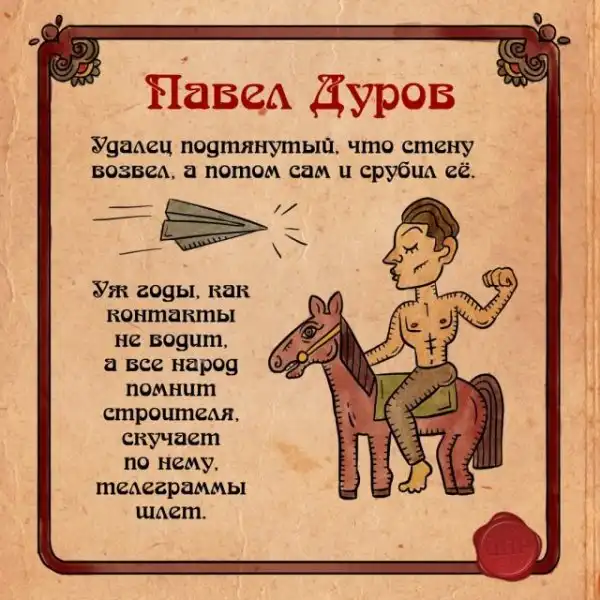 Былины о интернет-героях, описанных на славянском наречии