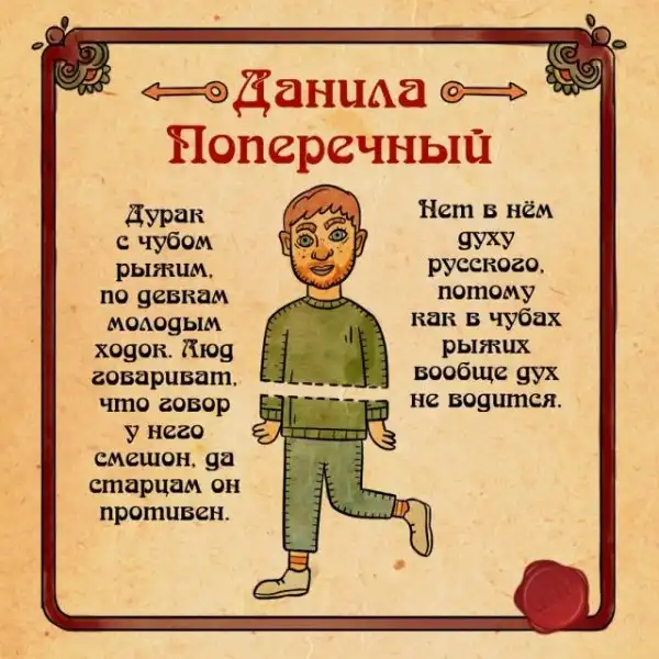 Былины о интернет-героях, описанных на славянском наречии