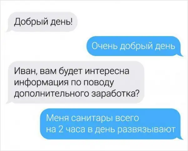 Не очень адекватный юмор