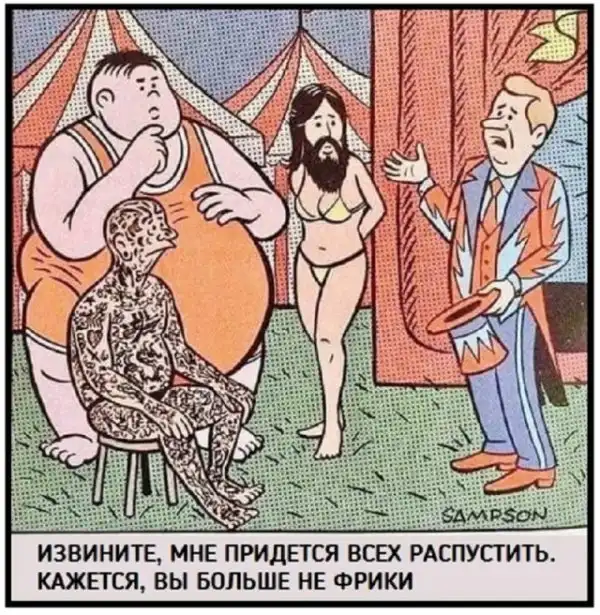 Не очень адекватный юмор
