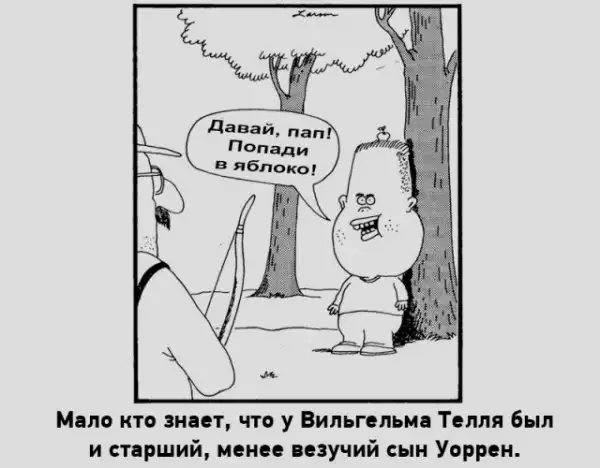 Не очень адекватный юмор