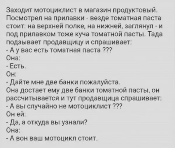 Не очень адекватный юмор