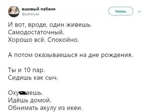Одиночество или свобода? Убойные фотографии людей, которые еще не поняли свой статус