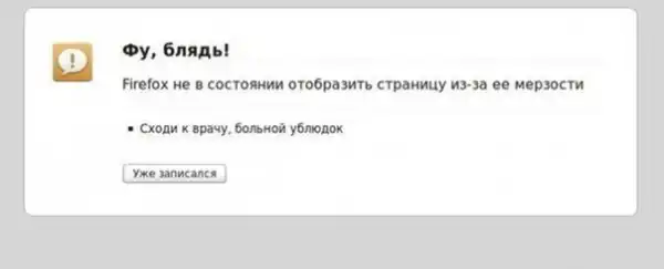 Черные шаги эволюции