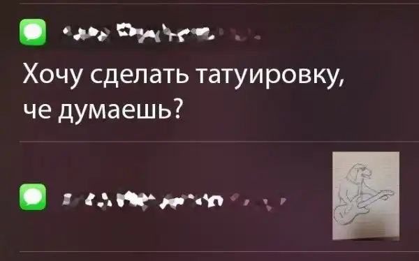 Скрины из социальных сетей