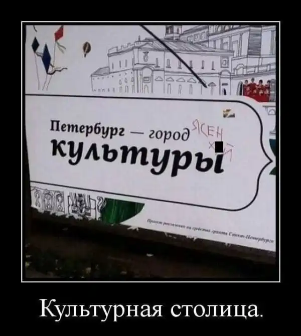 Демотиваторы