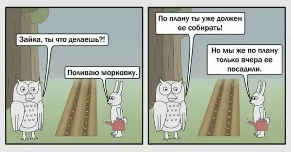 Сова — эффективный менеджер: смешные и правдивые комиксы о несносных начальниках
