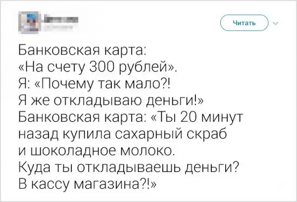 Твиты от пользователей, которые могут посмеяться над своими проблемами