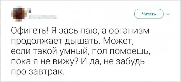Твиты от пользователей, которые могут посмеяться над своими проблемами