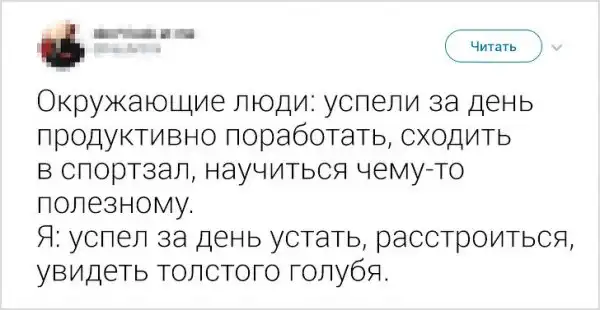 Твиты от пользователей, которые могут посмеяться над своими проблемами